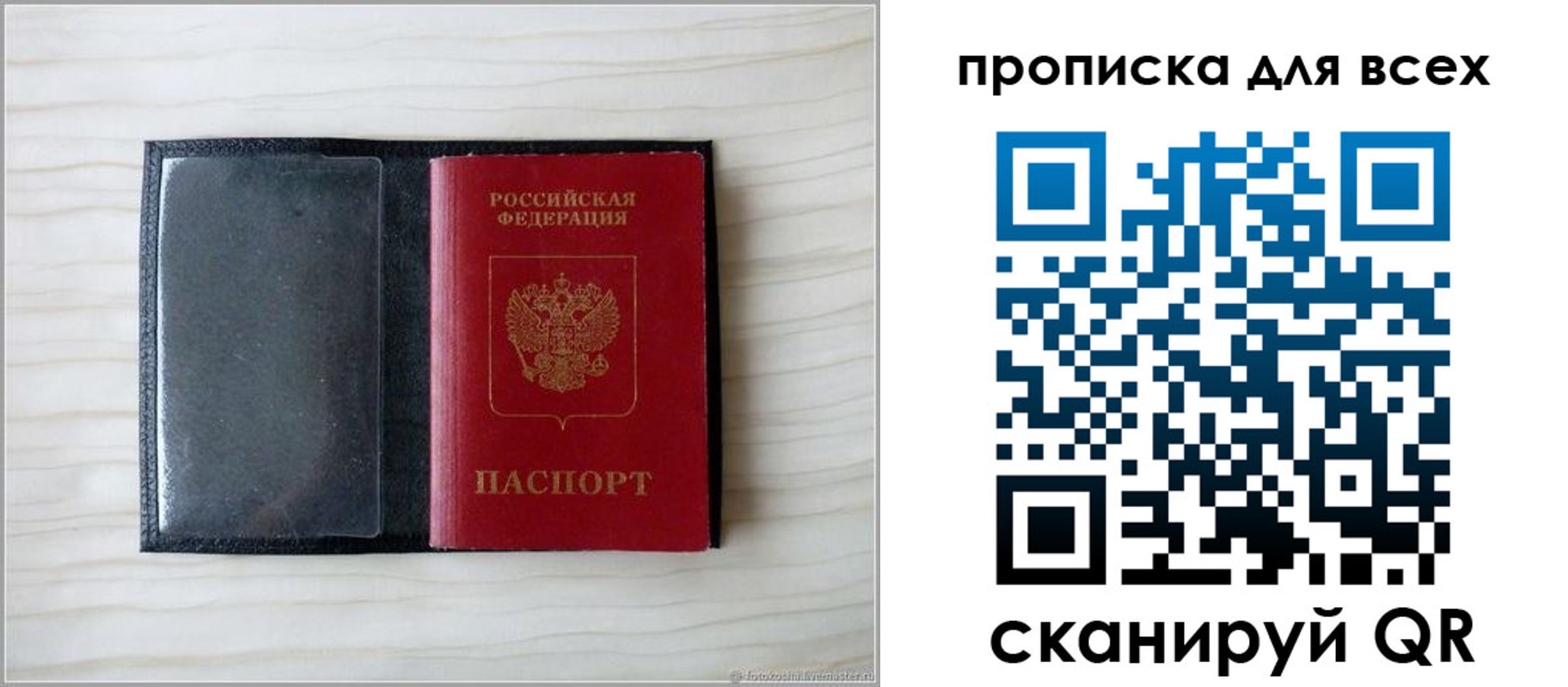 прописка для школы в Усть-Илимске