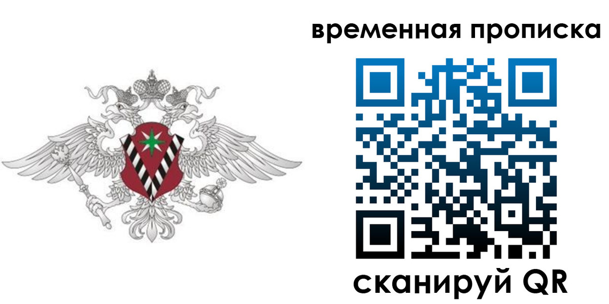 прописка для кредита в Усть-Илимске