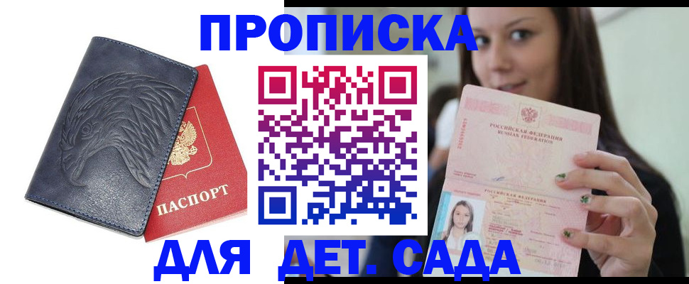 временная регистрация для всех в Усть-Илимске